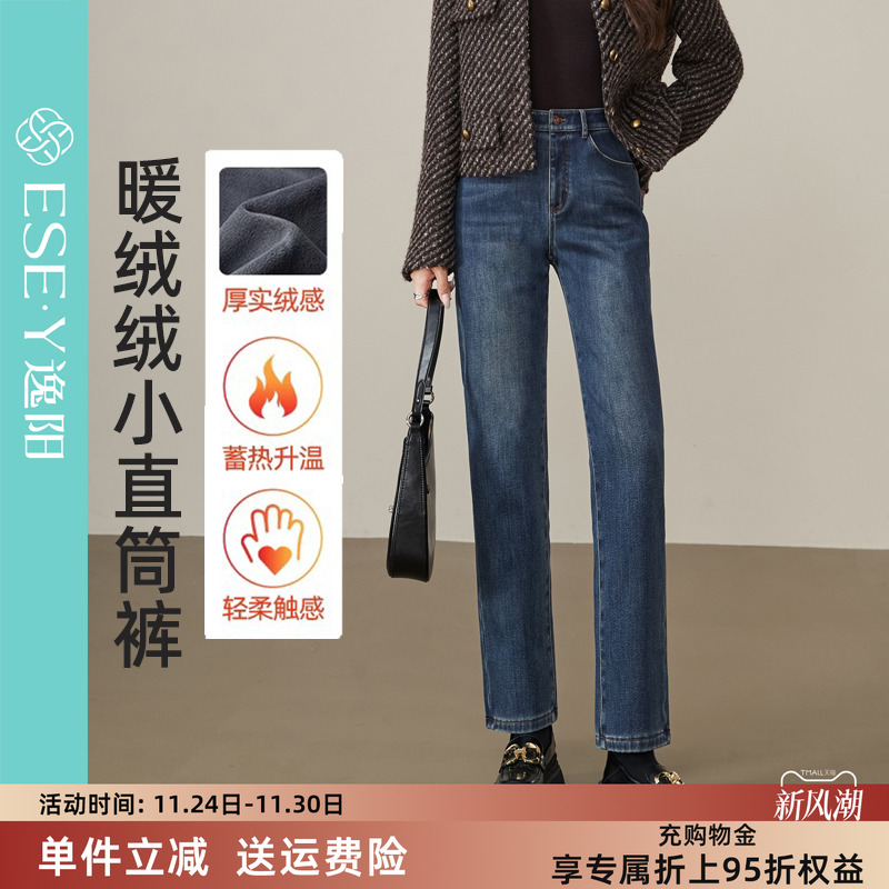 逸阳加绒保暖显瘦直筒牛仔裤长裤