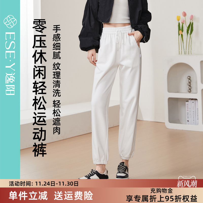 逸阳白色运动裤女2025秋季新款宽松显瘦休闲裤束脚哈伦跑步卫裤子