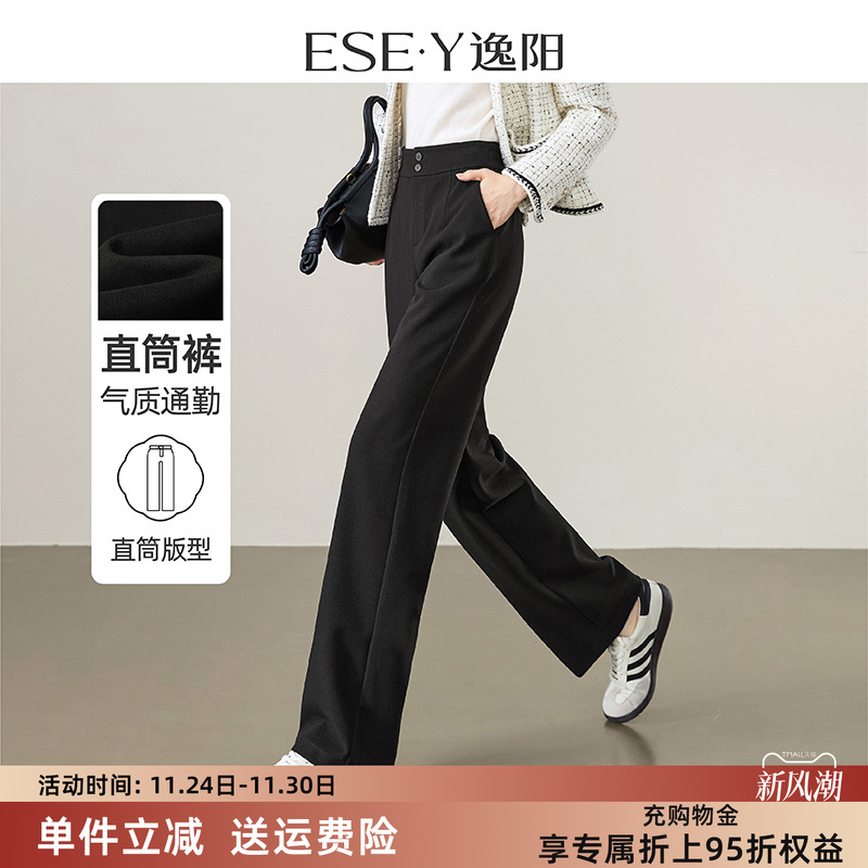 逸阳窄版直筒高腰垂感休闲阔腿裤