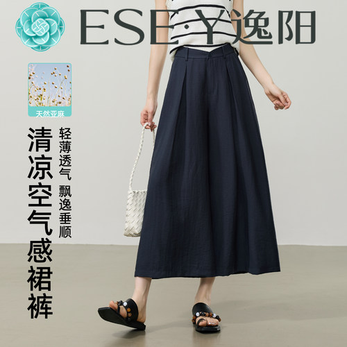 逸阳亚麻高腰显瘦阔腿九分裙裤子