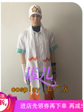 定做 菲儿cosplay 凹凸世界cos，雷狮cosplay日常服装 男装现货