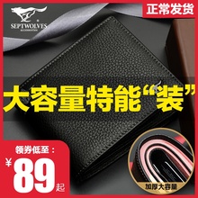 新款七匹狼钱包男短款加厚大容量真皮钱夹正品头层牛皮商务皮夹潮