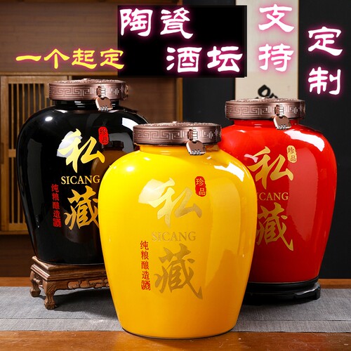 工厂直销陶瓷酒坛鸿宝现代风