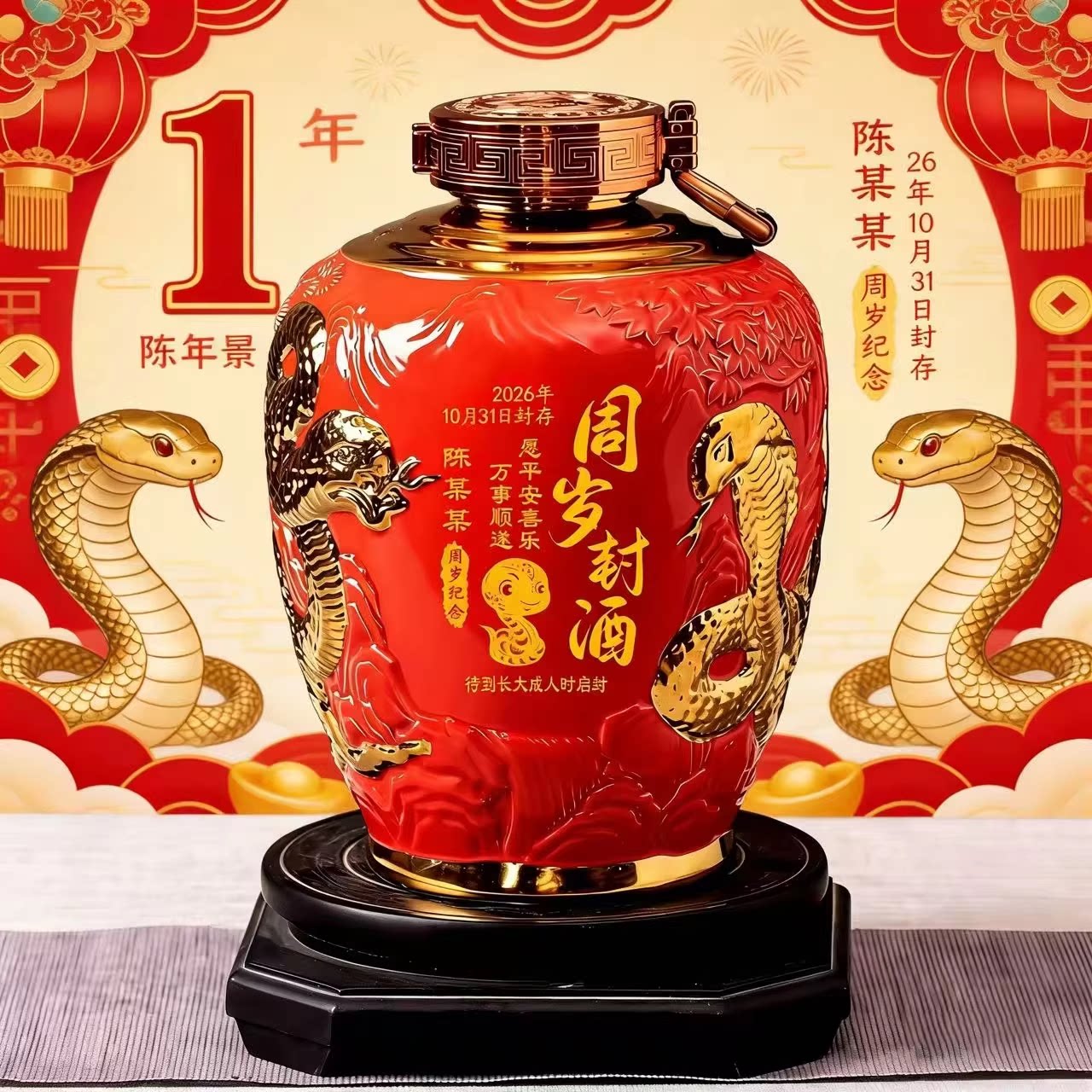 景德镇陶瓷酒坛5斤宝宝周岁封酒