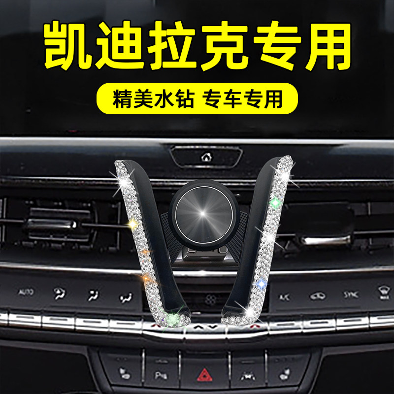 凯迪拉克CT4XTS锐歌CT5XT6车载手机专用支架SRX汽车内饰用品ATS-L图片