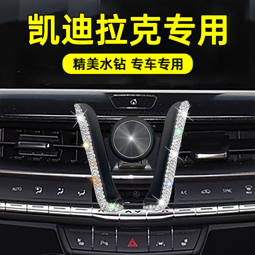 专车专用 精美水钻 稳固防抖