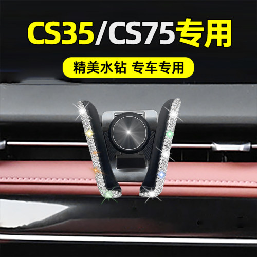 专车专用 精美水钻 稳固防抖