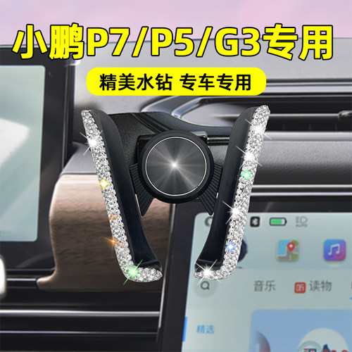 专车专用 稳固防抖 精美水钻