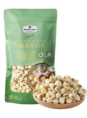 Member'sMark有机通芯白莲500g江西特产莲子干货高档食材山姆代购