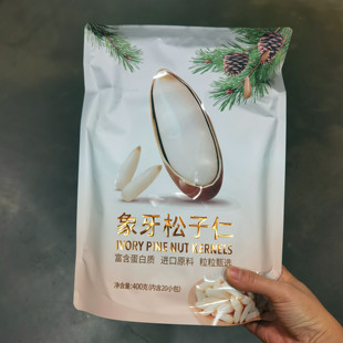 何字巴基斯坦进口象牙松子仁非油炸果仁无壳独立包装20g*20袋山姆