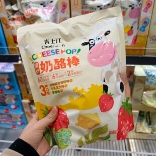 吉士汀奶酪棒牛奶奶酪60%干酪草莓味儿童零食60g独立包装山姆代购