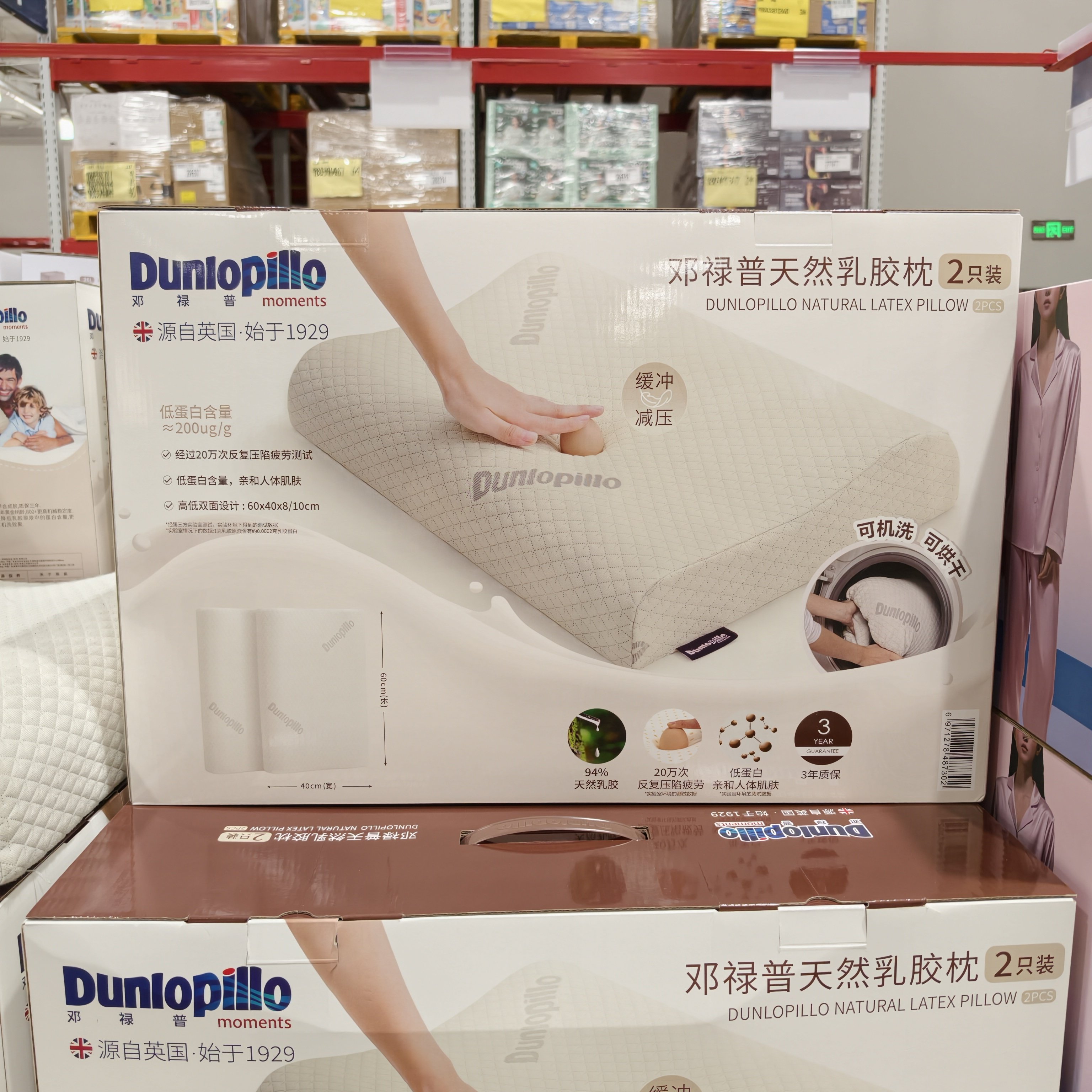 邓禄普天然乳胶枕成人护颈椎助睡眠零感枕头2只四季舒适山姆代购