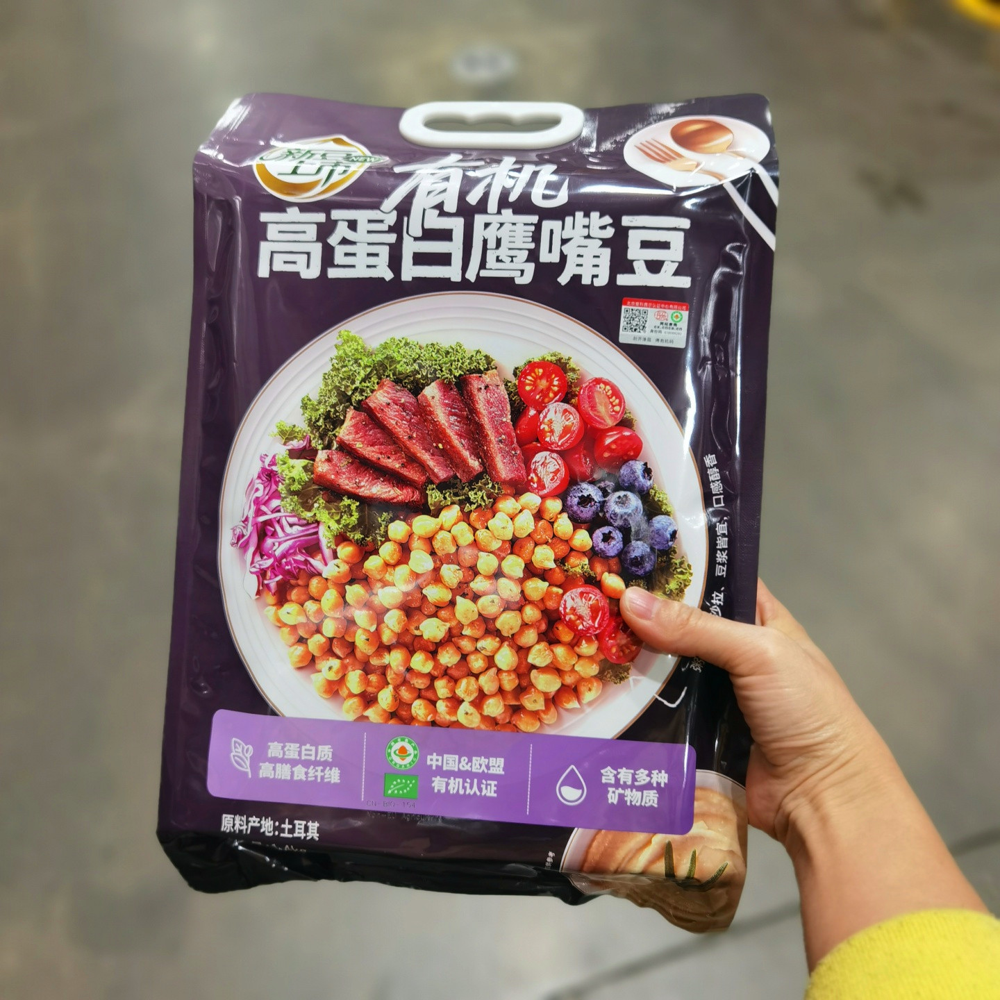 山姆代购土耳其进口高蛋白鹰嘴豆1.4kg即食营养健康豆类制品包邮