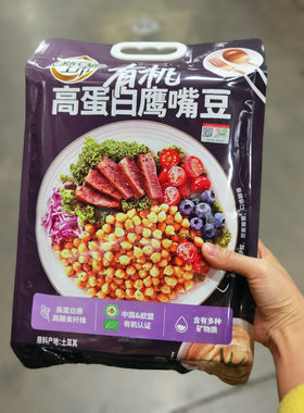 山姆代购土耳其鹰嘴豆1.4kg