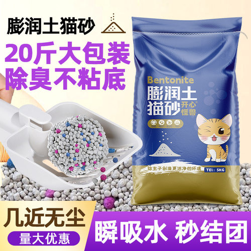 开心怪兽膨润土开心怪兽膨猫砂