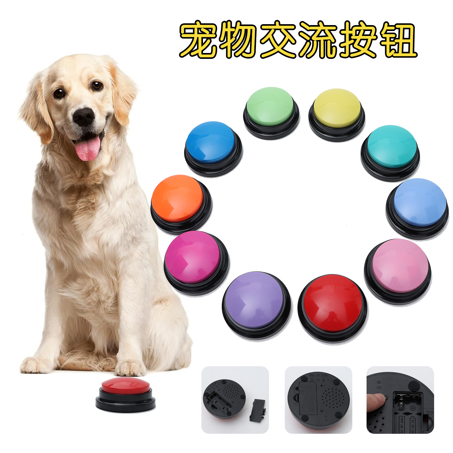 新款狗狗宠物训练抢答器压力发泄器游戏应答蜂鸣器挤压录音盒按钮