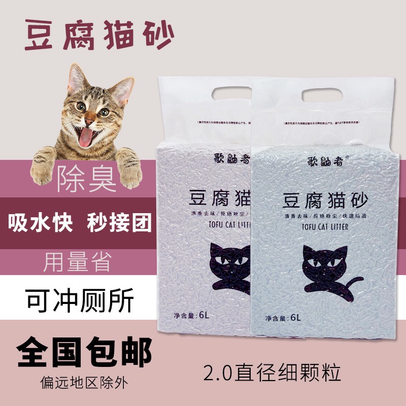 豆腐猫砂6L绿茶活性炭除臭无尘2mm猫舍宠物用品豆腐砂