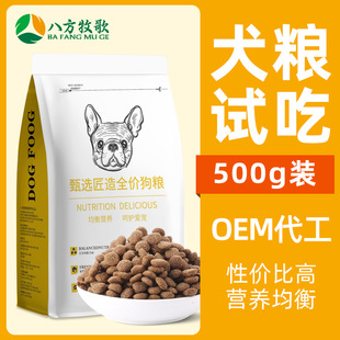 新款 优乐奇狗粮500g一斤装试吃装一件犬粮现货品牌招分销