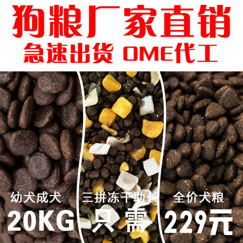 新款狗粮20KG全价宠物无谷幼犬成