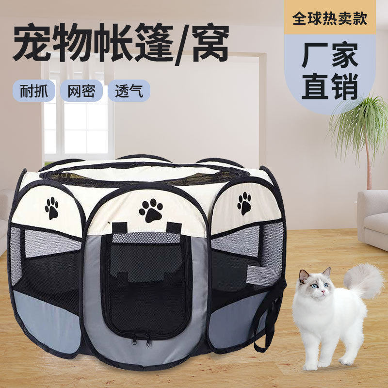 厂家批发八角狗笼猫产房耐抓牛津布宠物围栏可折叠猫狗窝宠物帐篷,宠物/宠物食品及用品,狗窝/屋/帐篷/沙发,淘宝优惠券,粉丝福利购,淘宝优惠卷