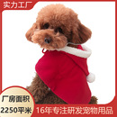 新款 雨衣 狗狗休闲宠物披肩圣诞节麋鹿披风狗猫衣服狗宠物服装