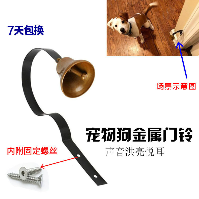 新款热卖宠物狗铃铛声音响亮优质材质狗狗训练门铃黑色金属小铜铃