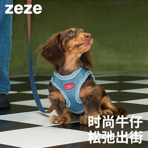 zeze丹宁狗狗牵引绳工字型防挣脱狗绳可调节背心式胸背带宠物用品