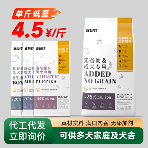 优乐奇狗全价风干/烘焙粮