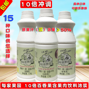 每家果园百香果含果肉饮料浓浆果酱冲调饮品浓缩果汁果浆原料