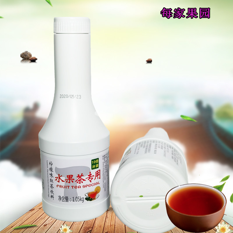 柠檬专用茶浆果汁饮料