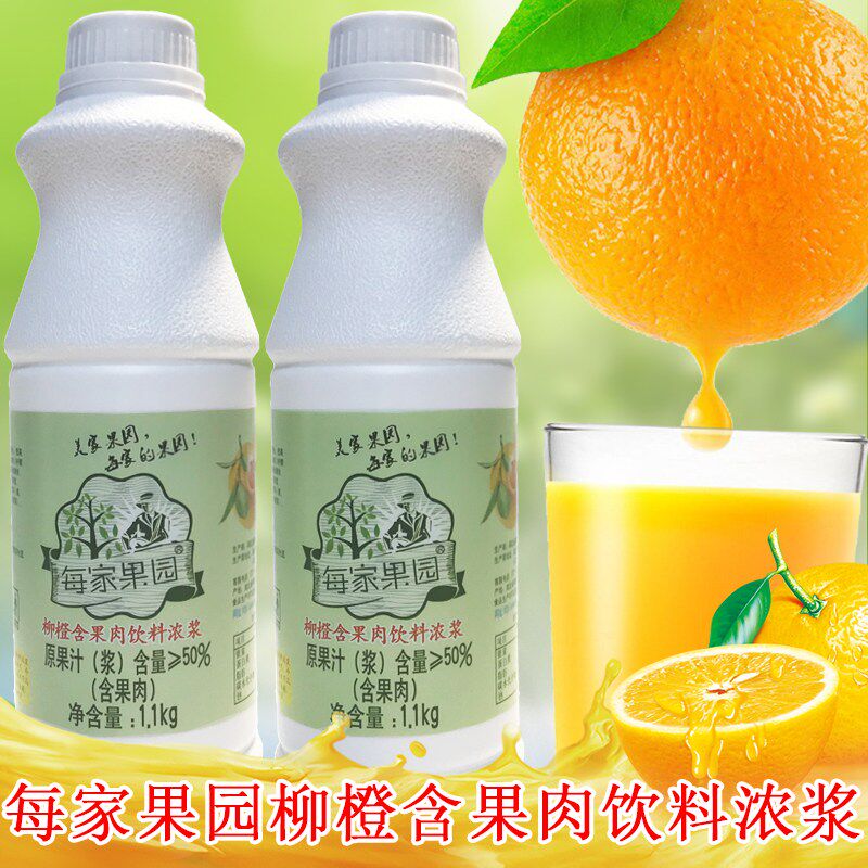 美每家果园柳橙味10果汁浓浆果汁