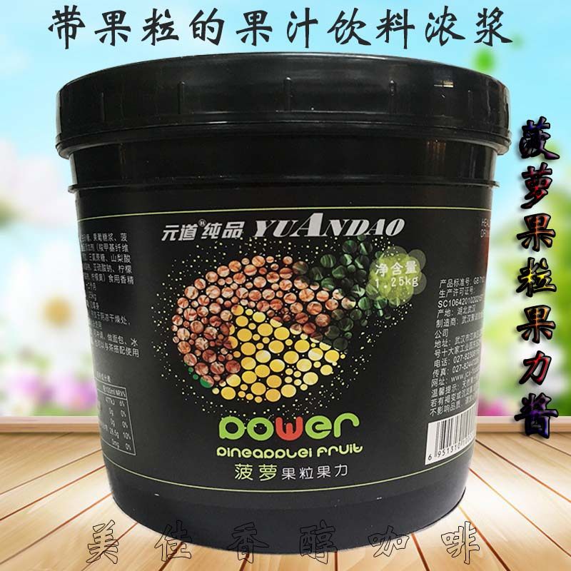 元道果粒果力/菠萝果粒酱/元道菠萝果粒果力酱/菠萝果粒果力浓浆,粮油调味/速食/干货/烘焙,果酱/鲜花酱/甜味酱,淘宝优惠券,粉丝福利购,淘宝优惠卷