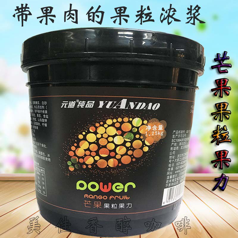 元道芒果果粒果力阿方索芒果酱果肉果粒酱原浆果粒浓浆刨冰