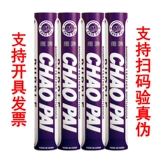 超牌 Badminton Blue Super Stable и пациенты стабильная игра Ball Purple Goose Hair Interior Outdoor Training