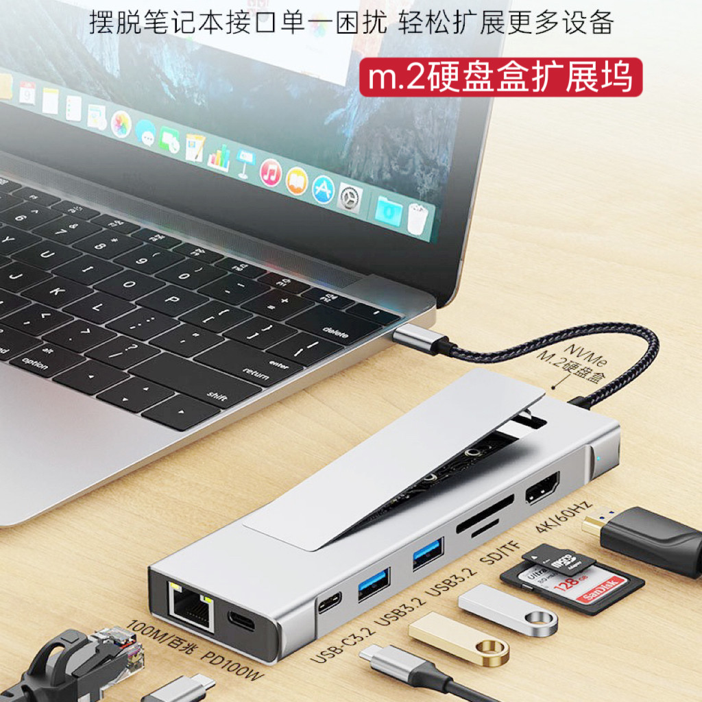 双协议M.2硬盘盒扩展坞带网线接口USB3.2拓展坞笔记本4K高清HDMI
