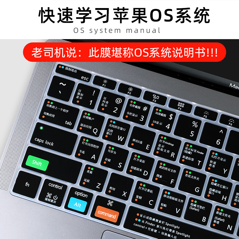 适用苹果电脑13.3air15寸16功能macbookpro键盘膜快捷键touchbar