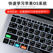 适用苹果电脑13.3air15寸16功能macbookpro键盘膜快捷键M5