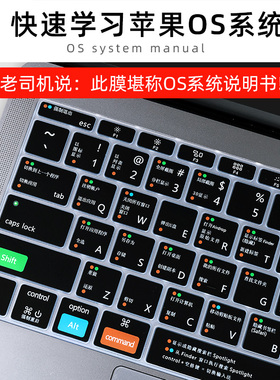 适用苹果电脑13.3air15寸16功能macbookpro键盘膜快捷键M5/M4/M3