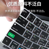 2025新款 Pro14寸苹果电脑快捷键16硅胶15 M4键盘膜MacbookAir13.6