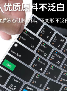 2025新款M4键盘膜MacbookAir13寸M5Pro14寸苹果电脑快捷键16硅胶