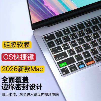 2026新款MacbookairM5苹果电脑快捷键键盘膜Neo13寸M4 Pro14寸Mac