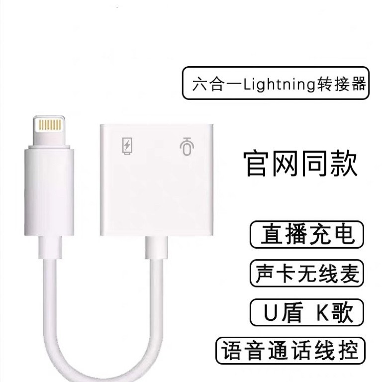 适用苹果13/14/15/16手机直播转换器typec转3.5mm耳机音频转接头
