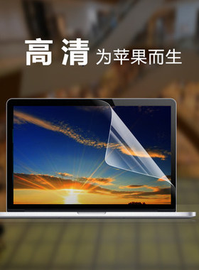 Mac苹果笔记本电脑屏幕贴膜macbookproM5屏幕膜13寸M4air静电吸附