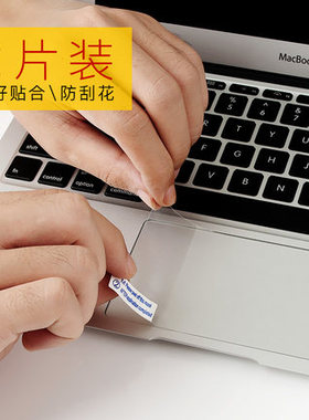 适用M5苹果电脑触控板贴膜M4macbookAir13寸14Pro16笔记本保护膜