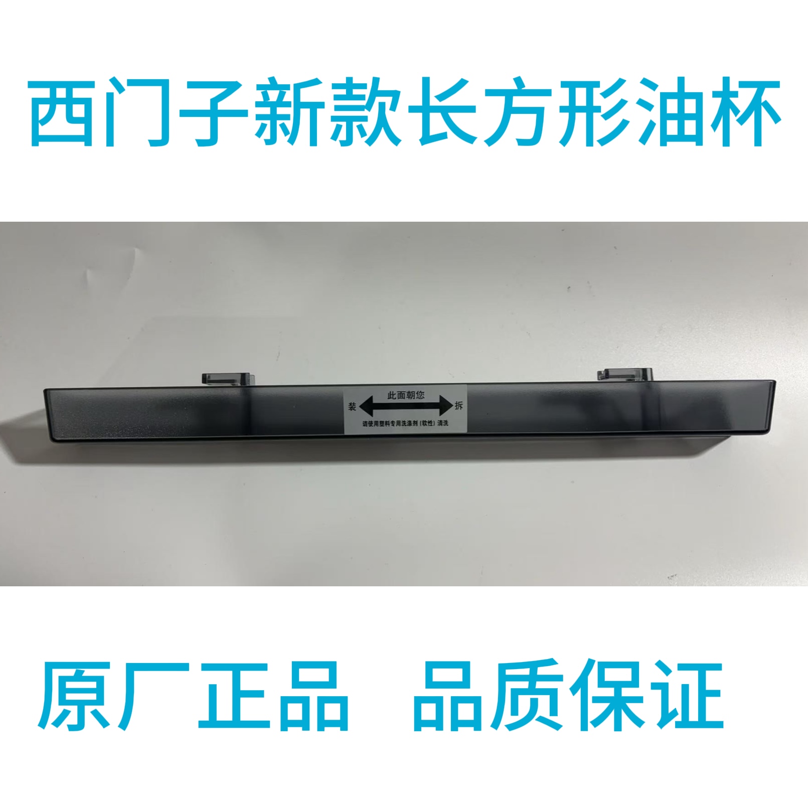 适用西门子油烟机油杯收集器配件