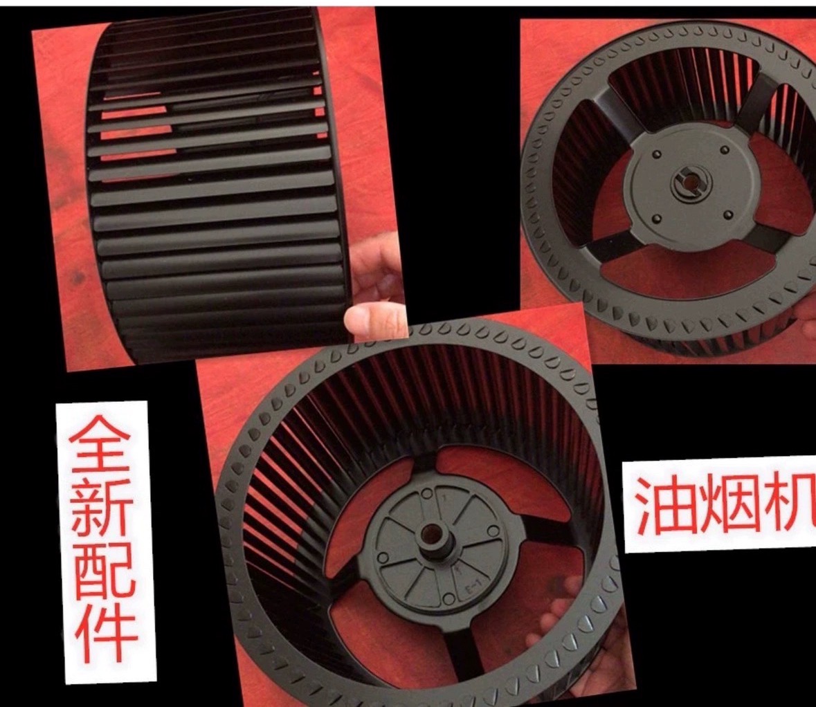 原装适用于西门子博士脱排油烟机风扇叶轮涡轮排风叶片轮股