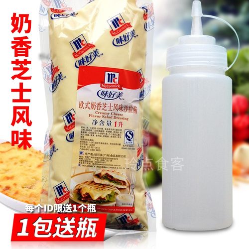 沙拉酱手抓饼披萨奶香芝士送挤瓶