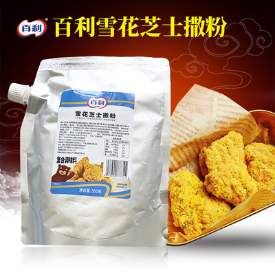 百利雪花芝士撒粉500g韩式炸鸡块手扒鸡空气炸锅年糕玉米奶酪调料