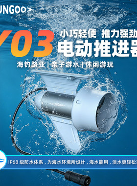 Y03桨板电动推进器大推力强动力