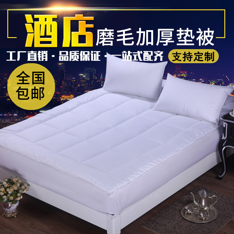酒店宾馆床上用品加厚垫被褥子软垫家用被褥垫子褥子垫床垫批